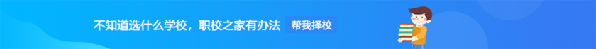 铁路、航空、幼儿教育专业哪个适合初中毕业生报读